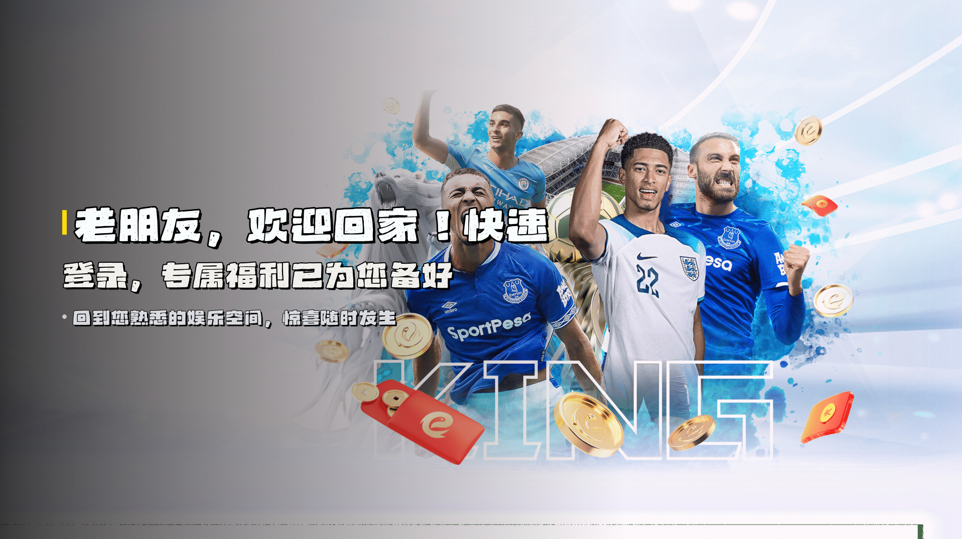 老朋友，欢迎回家！快速登录，专属福利已为您备好