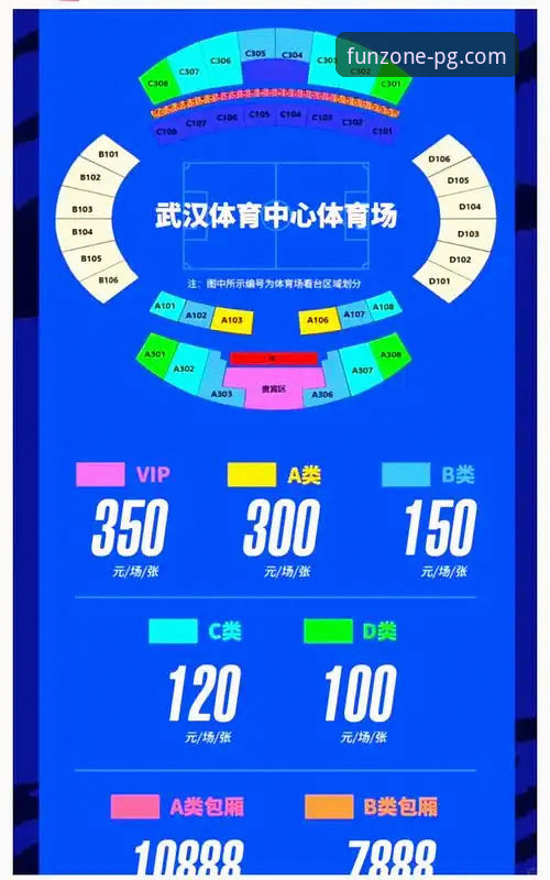 PG电子官网 球星场外小插曲与平台观赛体验详解